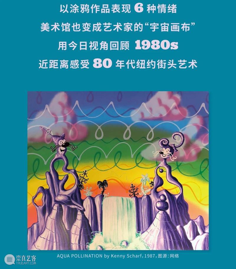 夏日清凉暴击!肯尼·沙夫「粉色沙滩」空降艺仓,早鸟票开抢! 崇真艺客