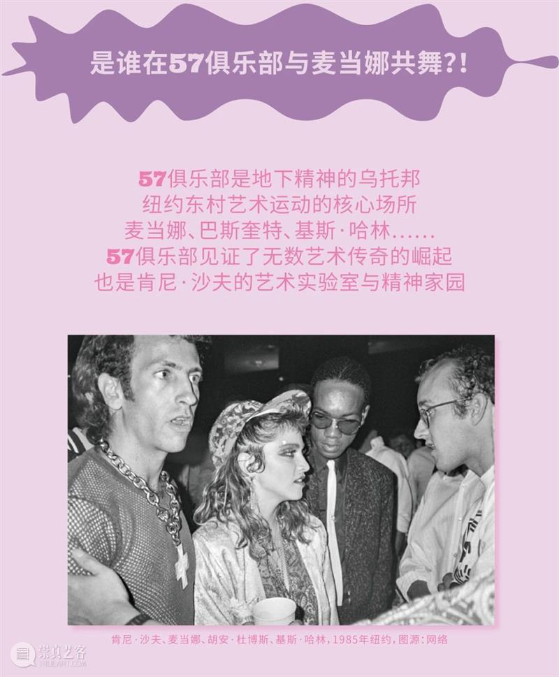 夏日清凉暴击!肯尼·沙夫「粉色沙滩」空降艺仓,早鸟票开抢! 崇真艺客