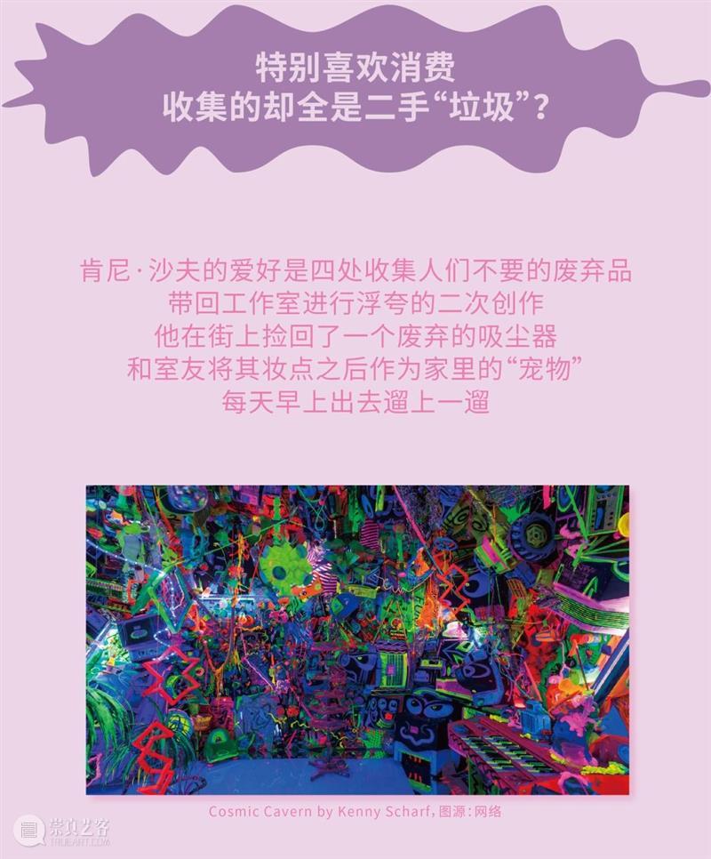 夏日清凉暴击!肯尼·沙夫「粉色沙滩」空降艺仓,早鸟票开抢! 崇真艺客