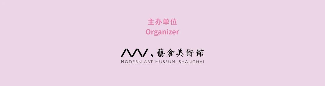 夏日清凉暴击!肯尼·沙夫「粉色沙滩」空降艺仓,早鸟票开抢! 崇真艺客