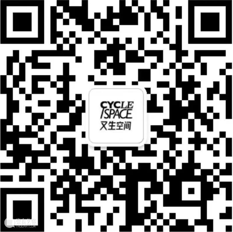 又生空间|画廊私洽双周,敬请预约。 崇真艺客