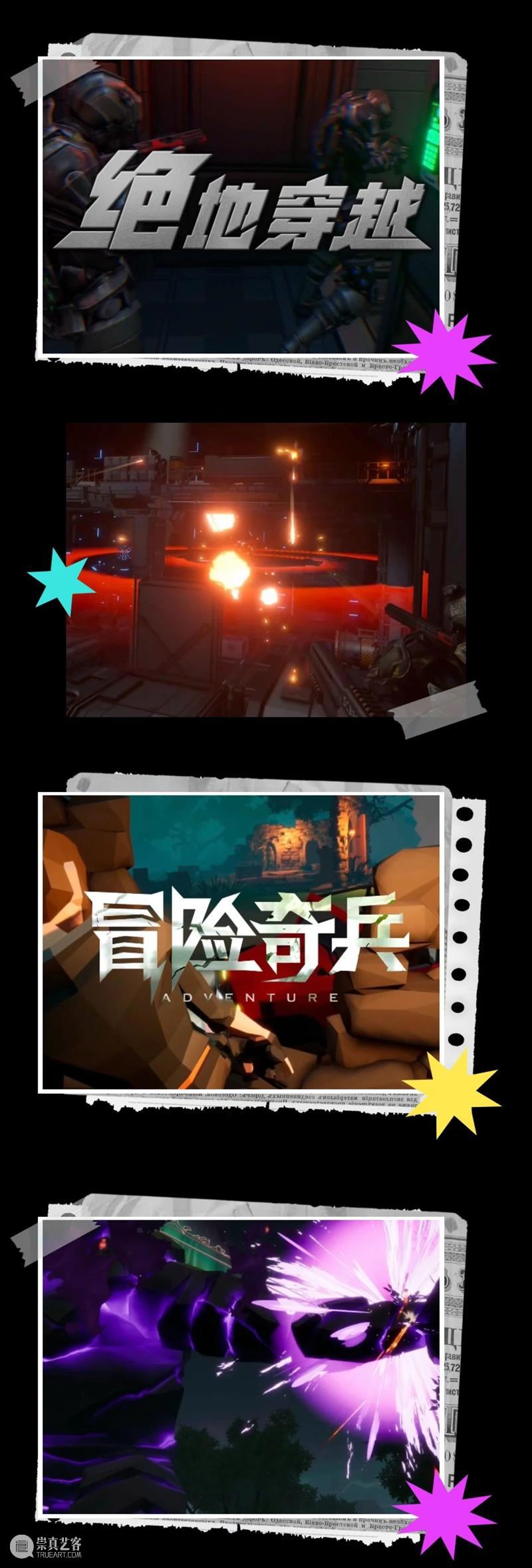 济宁首家XR沉浸式游戏体验馆震撼登场 | 全感沉浸式魔幻冒险《冒险奇兵》《绝地穿越》即将刷爆！ 崇真艺客