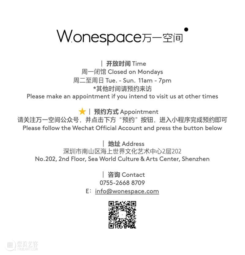 新展预告 ｜ 时之奏：八木良太个展 崇真艺客