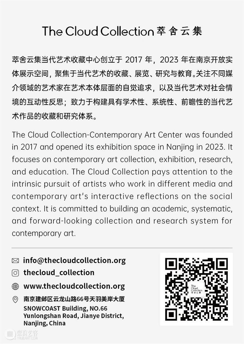 Cloud Archive | 李青:重瞳 by 朱朱 崇真艺客