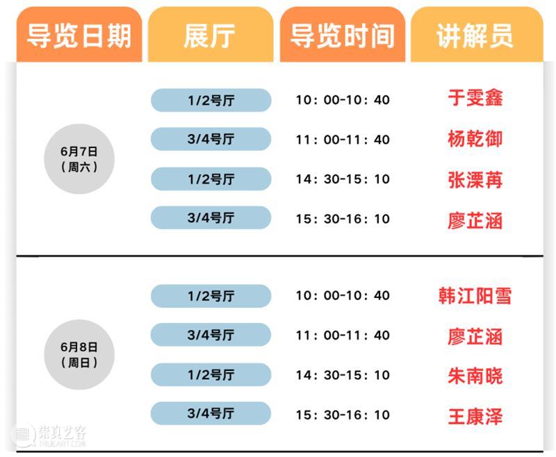 公益导览|四川美术学院志愿导览服务安排 崇真艺客