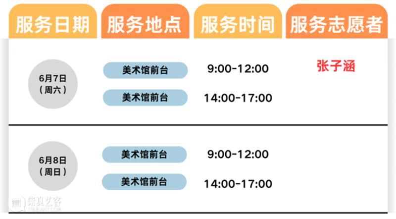 公益导览|四川美术学院志愿导览服务安排 崇真艺客