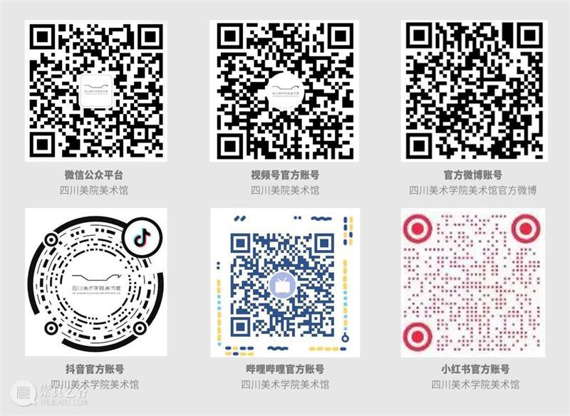 公益导览|四川美术学院志愿导览服务安排 崇真艺客
