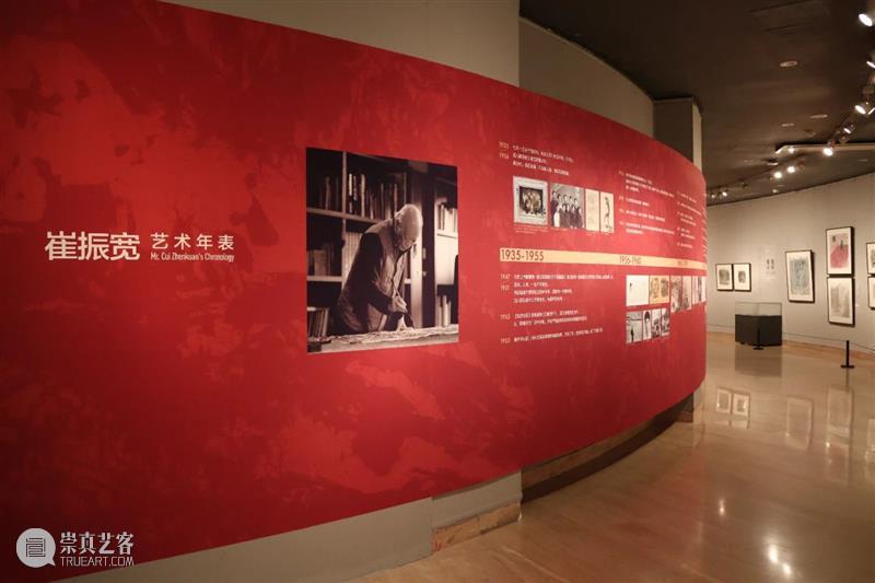 展览现场 | 笔墨重辉--崔振宽艺术展 崇真艺客