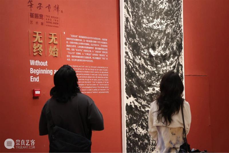 展览现场 | 笔墨重辉--崔振宽艺术展 崇真艺客