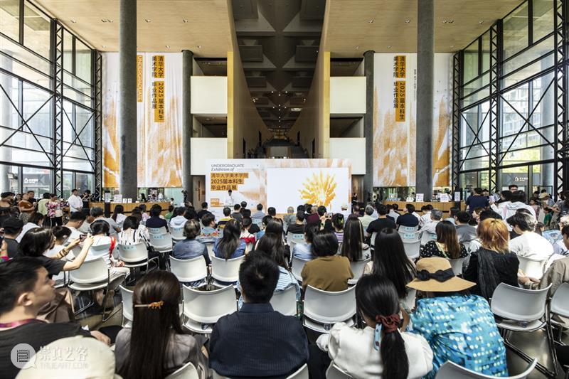 新展开幕|艺科融合?青春宣言:清华大学美术学院2025届本科生毕业作品展对外开放 崇真艺客