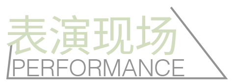 展期回顾｜谭英杰《我借用了过去的乐观》落下帷幕 崇真艺客