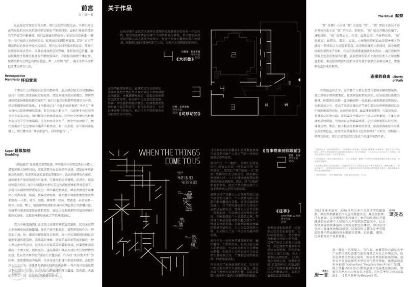 展期回顾｜谭英杰《我借用了过去的乐观》落下帷幕 崇真艺客