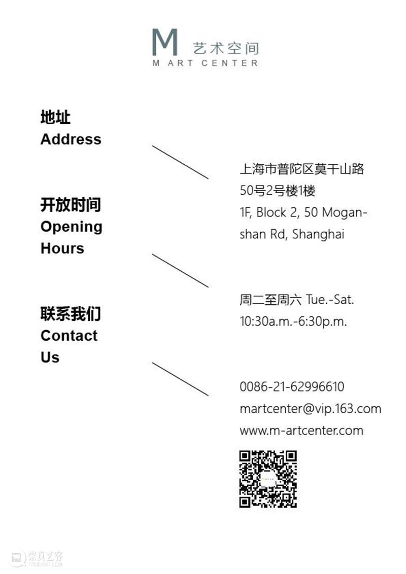 M艺术空间展览|柒先生Seth: 小辰光 l'enfance de l'art 崇真艺客