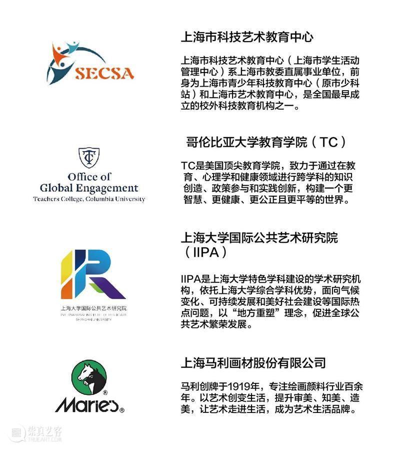 用毛毡连接世界,以非遗点亮未来|全球青少年公共艺术共创计划开启! 崇真艺客