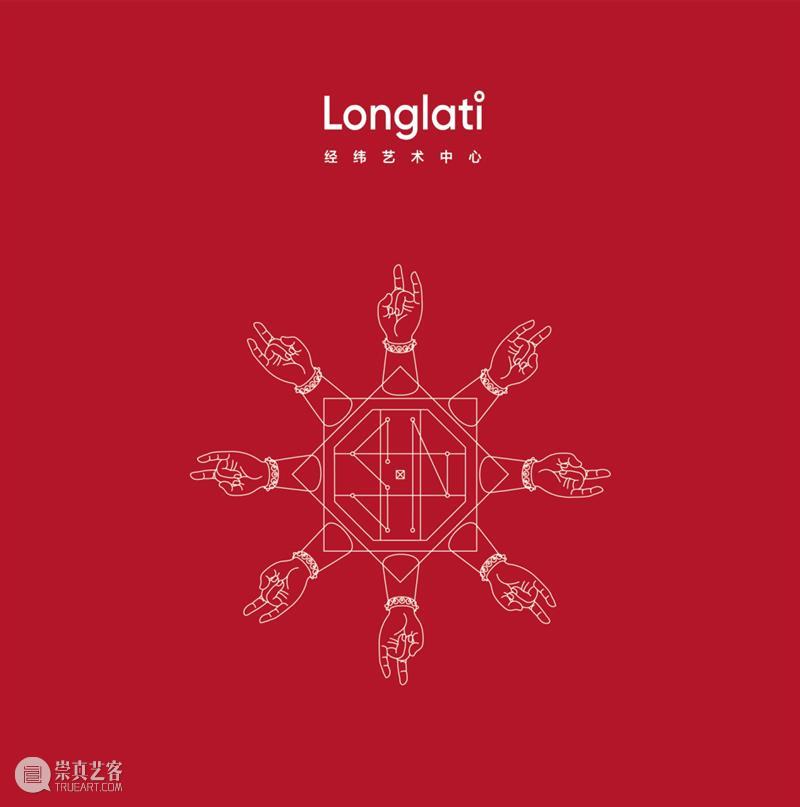 Longlati | “还亚计划”:拜寻妈祖 崇真艺客