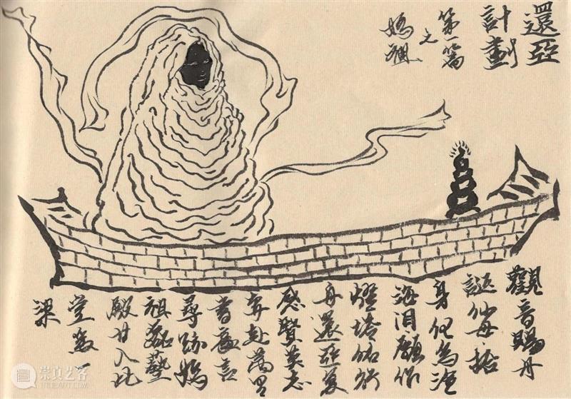 Longlati | “还亚计划”：拜寻妈祖 崇真艺客