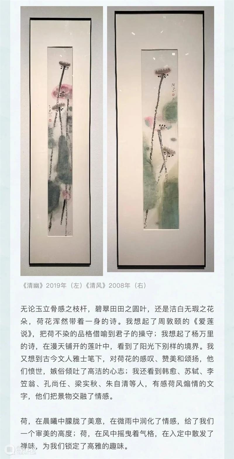 展览 | 黄阿忠:梦莲·荷似在人间 崇真艺客