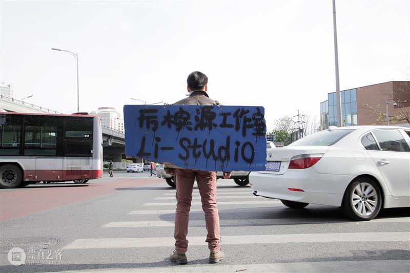 “成为厉槟源”的前奏 崇真艺客