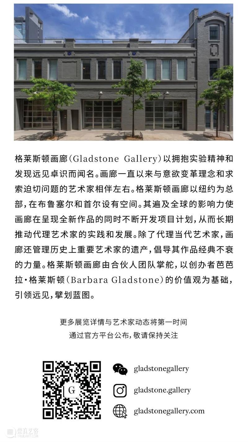 格莱斯顿画廊参与巴塞尔艺术展2025|展位F4 崇真艺客