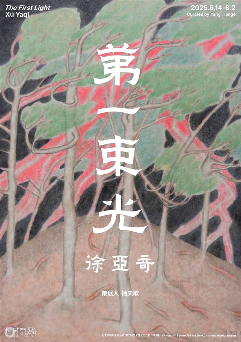 一周展讯 | 国家美术 崇真艺客