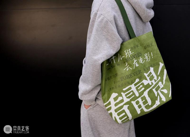看电影的仪式感，一下子就拉满了！ 崇真艺客
