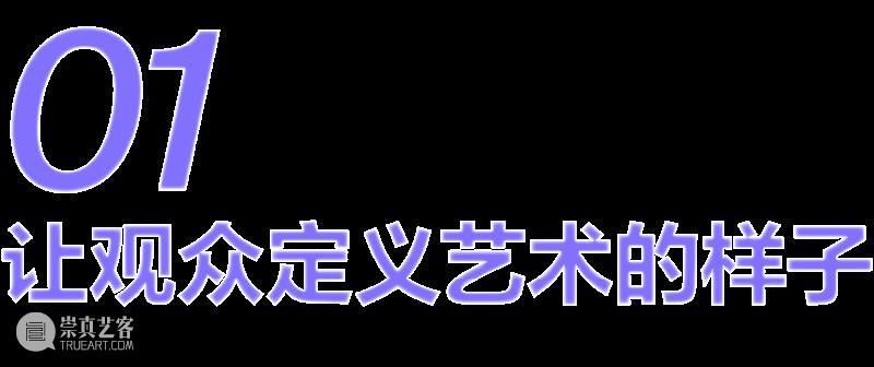 未来的你,正在加载中|走进Universal Everything的艺术宇宙 崇真艺客