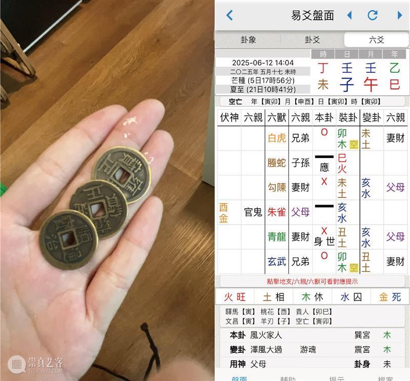 Longlati展览现场 | Re-Asia Project “‘还亚计划’:拜寻妈祖” 崇真艺客