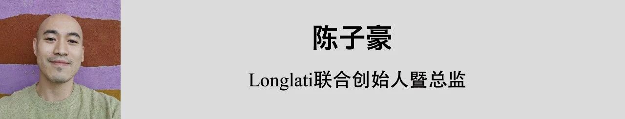 Longlati展览现场 | Re-Asia Project “‘还亚计划’:拜寻妈祖” 崇真艺客