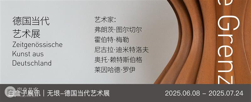 白盒子推荐|德国雕塑艺术家:霍伯特·梅勒Herbert Mehler 崇真艺客