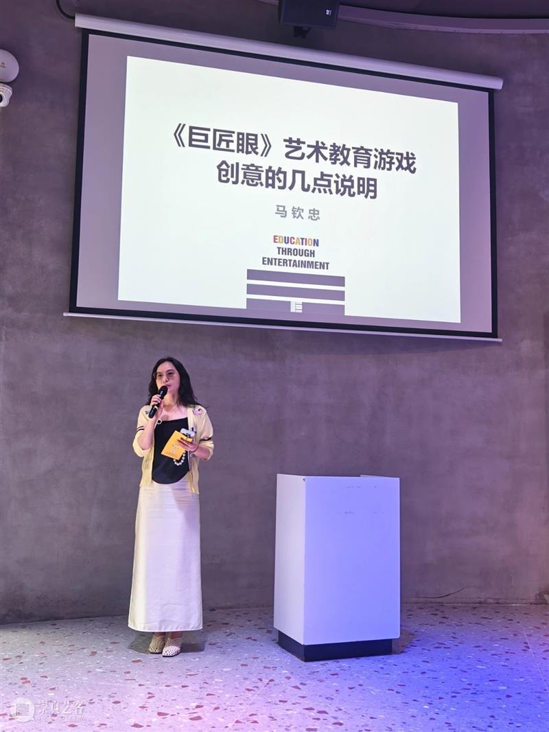 线下艺术教育游戏《巨匠眼》出炉,由马钦忠教授带队研发 崇真艺客