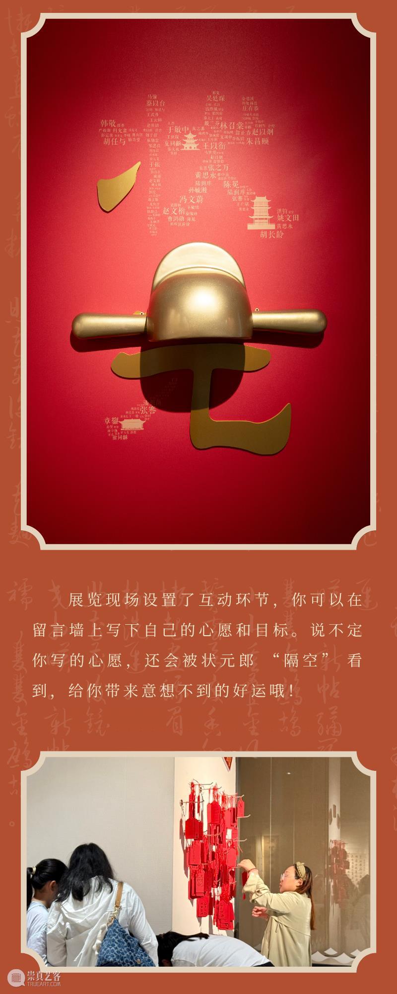 末尾惊喜福利 | 一举高中看状元展!盐美等您来打卡 崇真艺客