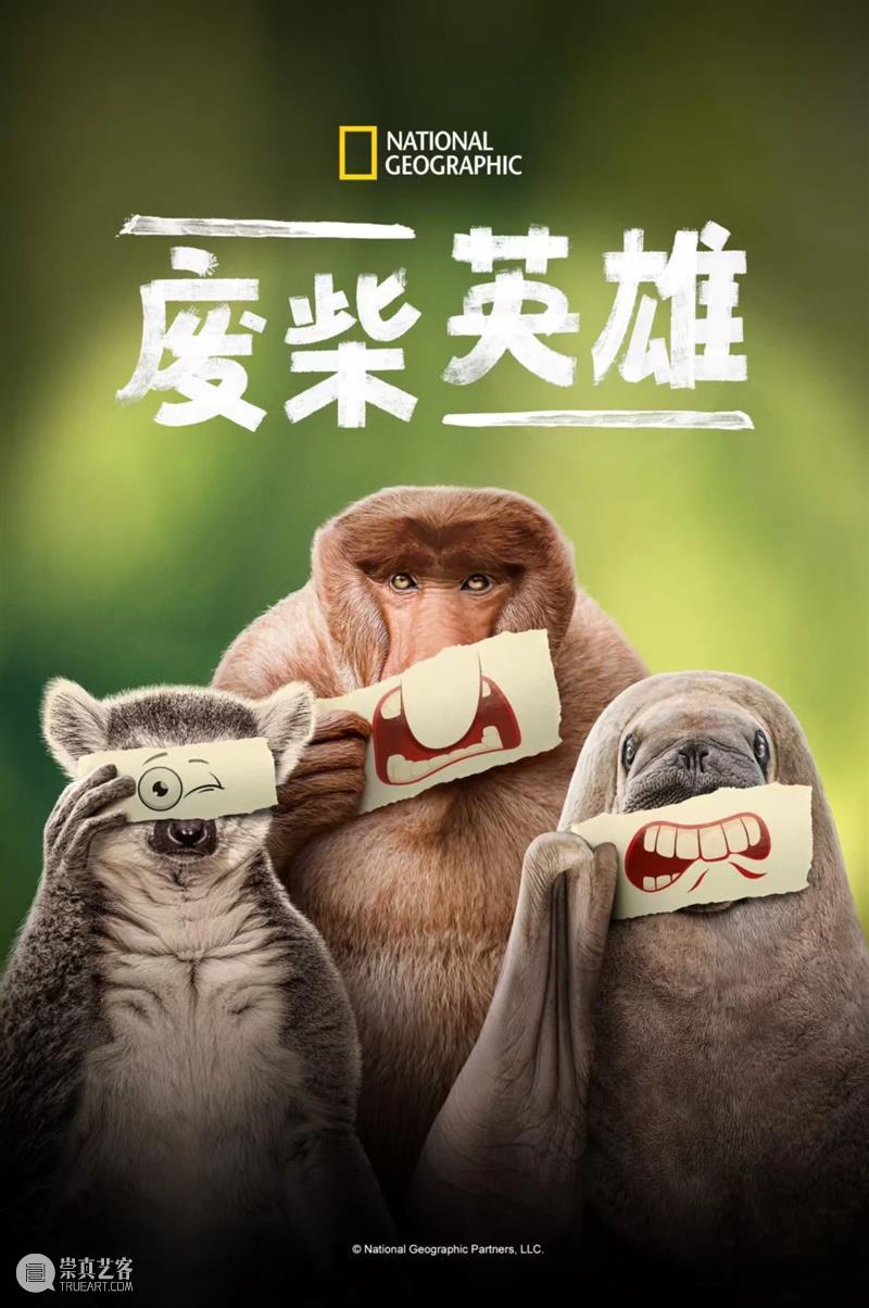活动 | 中华艺术宫限量观影席，上海电视节福利直通车！手慢无！ 崇真艺客
