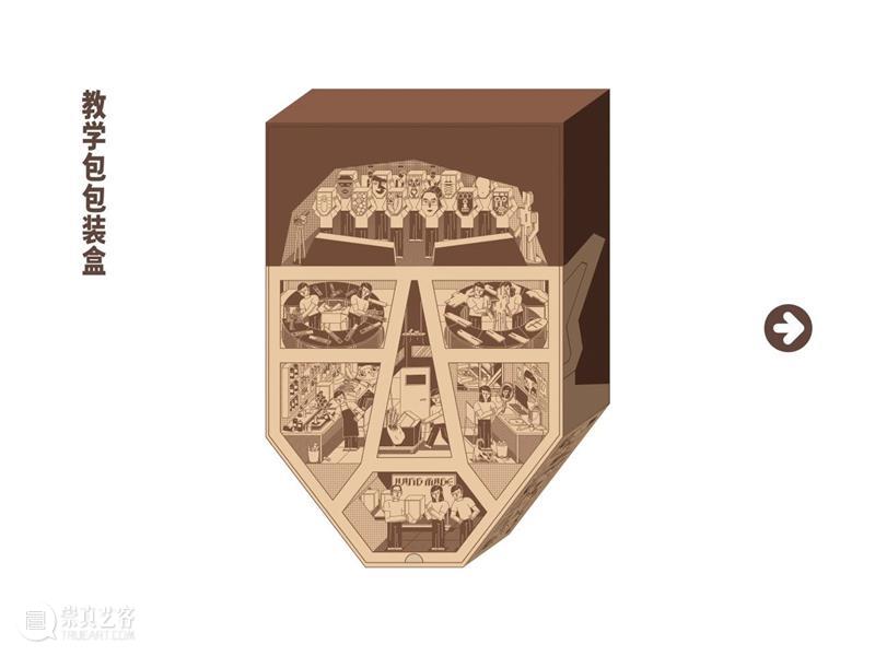 无界空间 | 有头有脸?——深圳大学艺术学部《展览设计》课程成果展示 崇真艺客