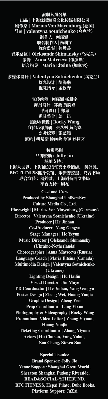 A2M 福利丨德国黑色幽默话剧《The Ugly One》英文版 崇真艺客
