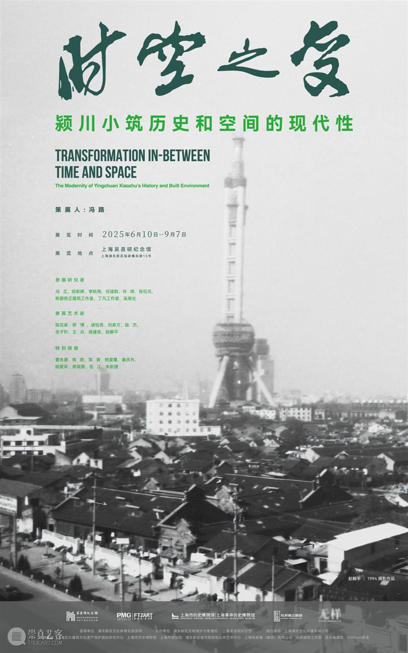 解码百年古建，从颍川小筑到上海吴昌硕纪念馆 热点聚焦  颍川小筑 陈桂香老宅 上海吴昌硕纪念馆 崇真艺客