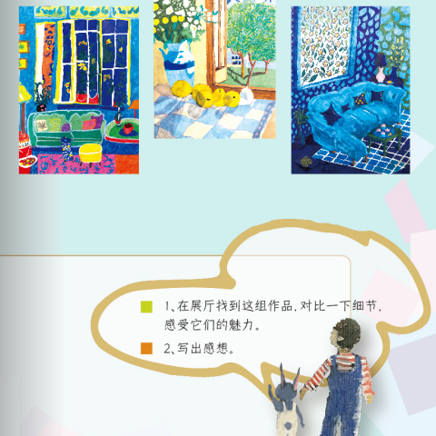 四季交响曲亲子观展手册上线啦! 崇真艺客