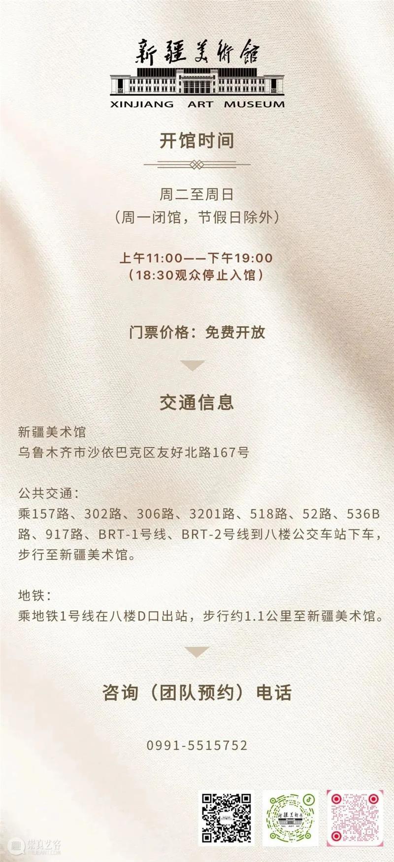 艺时一节 ? 活动招募 ||竹铃听风 清音入夏 崇真艺客