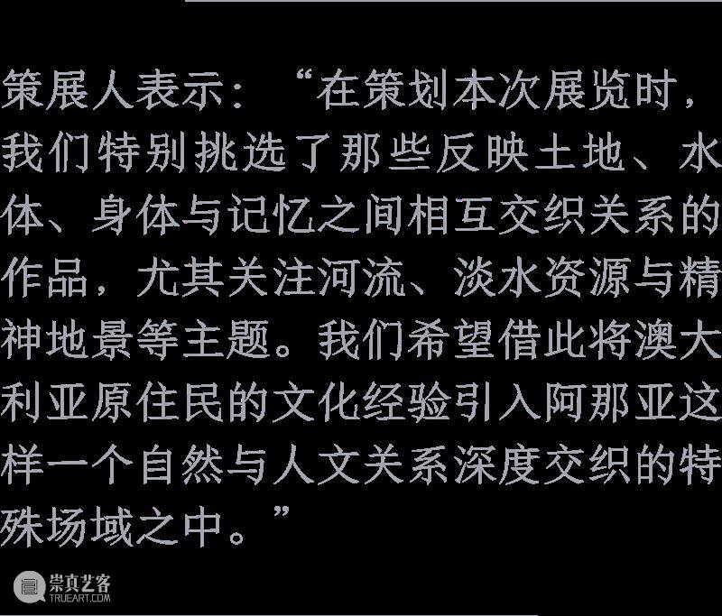阅读｜STIRworld报道：朱迪·沃森在阿那亚艺术中心展开祖地记忆的地图绘制  北岸馆 崇真艺客