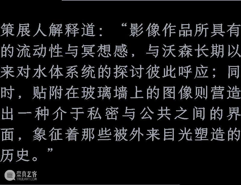 阅读｜STIRworld报道：朱迪·沃森在阿那亚艺术中心展开祖地记忆的地图绘制  北岸馆 崇真艺客