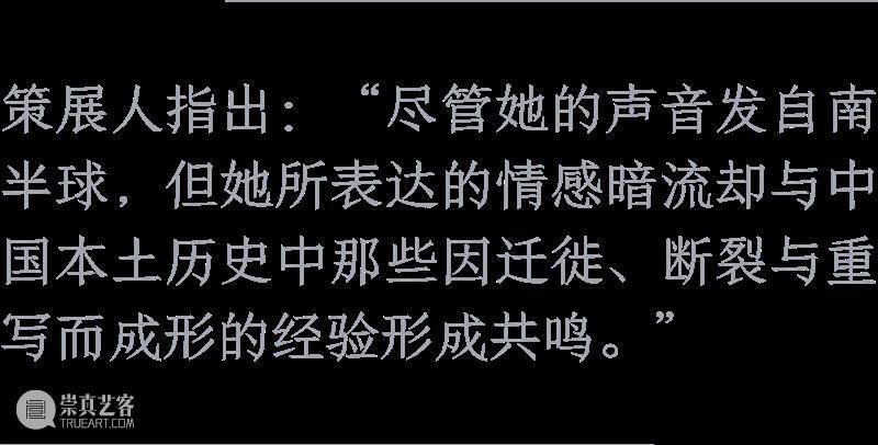 阅读｜STIRworld报道：朱迪·沃森在阿那亚艺术中心展开祖地记忆的地图绘制  北岸馆 崇真艺客