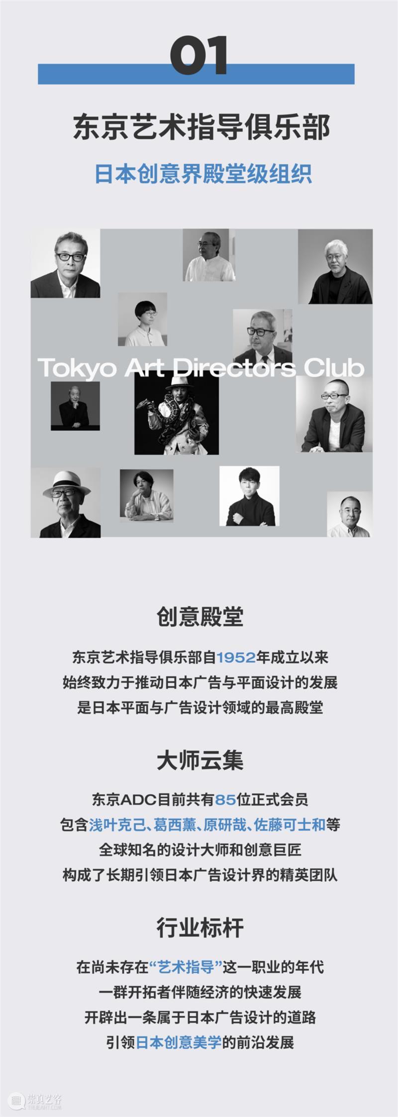 早鸟开票｜“日本创意奥斯卡”海外首展 72年美学精华深圳绽放 崇真艺客