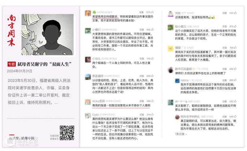 最后1天 | 一次拿下850+期《南方周末》《南方人物周刊》电子报刊，再送…… 崇真艺客