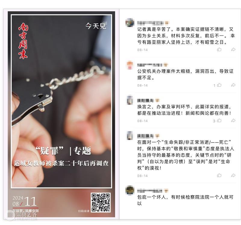 最后1天 | 一次拿下850+期《南方周末》《南方人物周刊》电子报刊，再送…… 崇真艺客