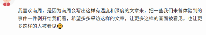 最后1天 | 一次拿下850+期《南方周末》《南方人物周刊》电子报刊，再送…… 崇真艺客