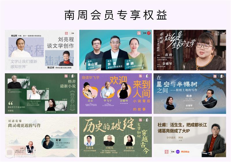 最后1天 | 一次拿下850+期《南方周末》《南方人物周刊》电子报刊，再送…… 崇真艺客