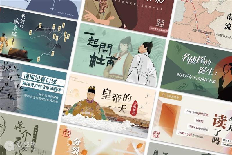 最后1天 | 一次拿下850+期《南方周末》《南方人物周刊》电子报刊，再送…… 崇真艺客