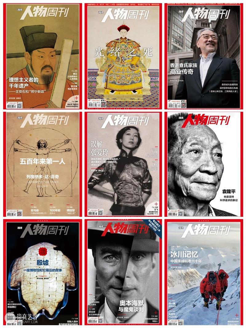 最后1天 | 一次拿下850+期《南方周末》《南方人物周刊》电子报刊，再送…… 崇真艺客