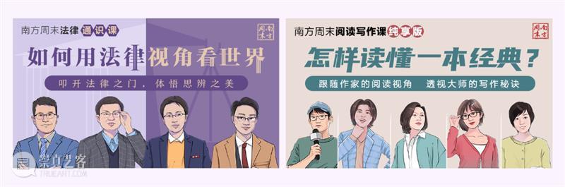 最后1天 | 一次拿下850+期《南方周末》《南方人物周刊》电子报刊，再送…… 崇真艺客