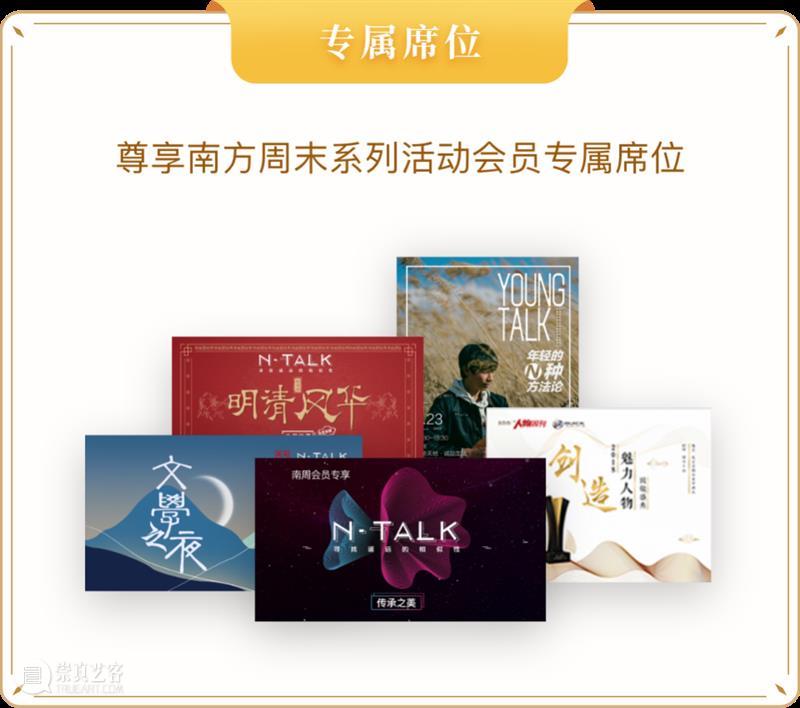 最后1天 | 一次拿下850+期《南方周末》《南方人物周刊》电子报刊，再送…… 崇真艺客