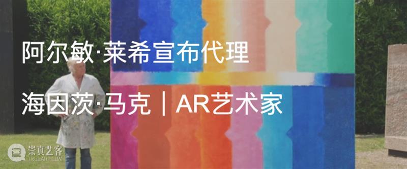 展览现场｜2025年巴塞尔艺术展“意象无限”展区（Art Basel Unlimited） 崇真艺客
